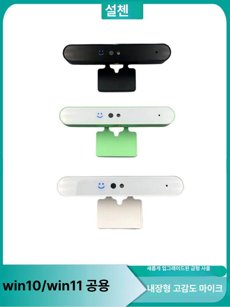 노트북 컴퓨터 윈도우 카메라 얼굴인식 스캐너 인식기 마이크 마이크스피커 - 상세 이미지 5