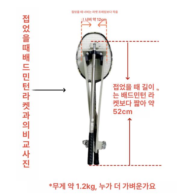 접이식 수거기 스위퍼 공 체육관 피커 라이트그레이 셔틀콕 회수기 - 상세 이미지 4