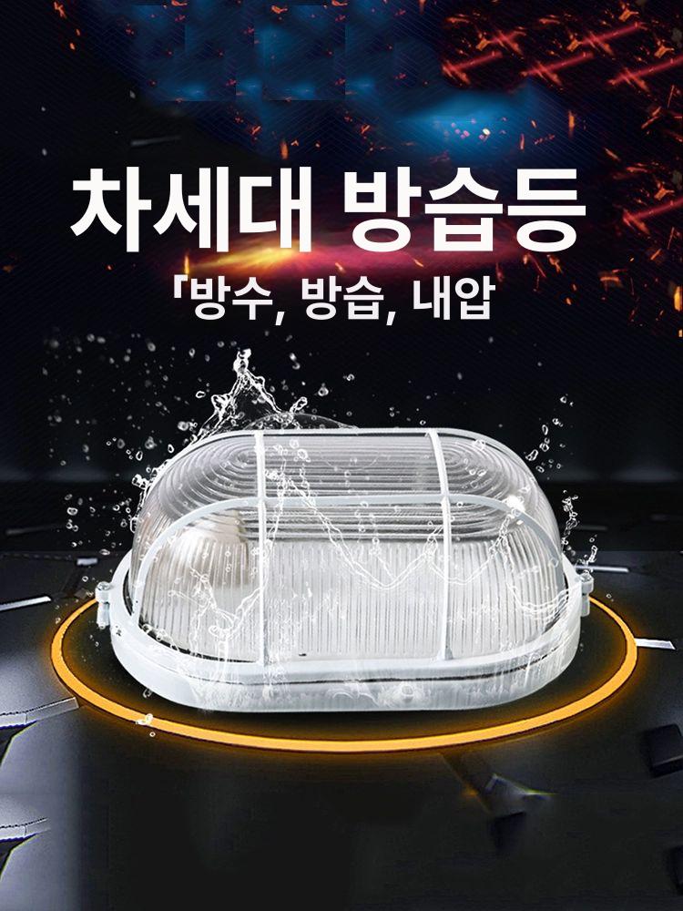 내화성 방습등 와트 조명 라이트 방폭등 고온방수 - 상세 이미지 2