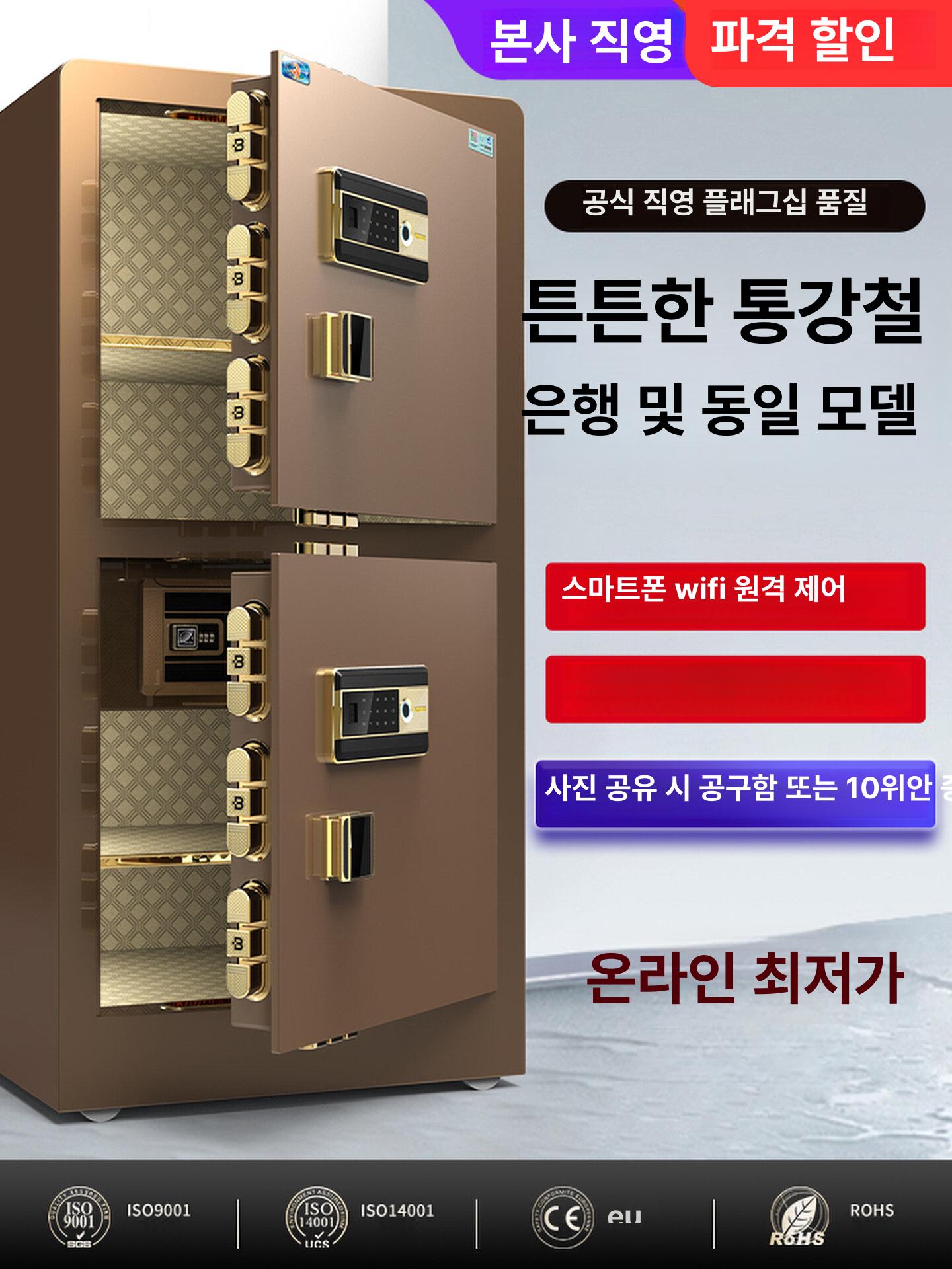 지문인식 대형금고 가정용 디지털 높이 내화 비밀번호 사무용 키 서랍형 잠금장치 - 상세 이미지 2