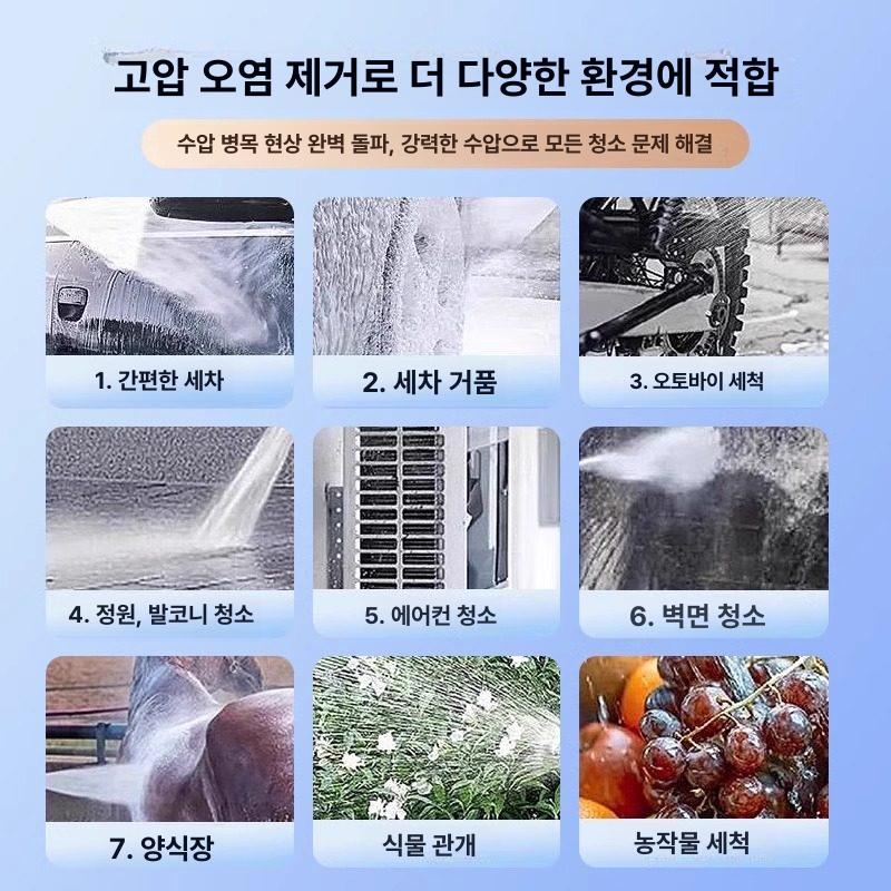 자동차 무선세차건 호스 가정용 초강력 셀프 물분사기 고압세차 펌프 노즐 세차분사기 - 상세 이미지 5