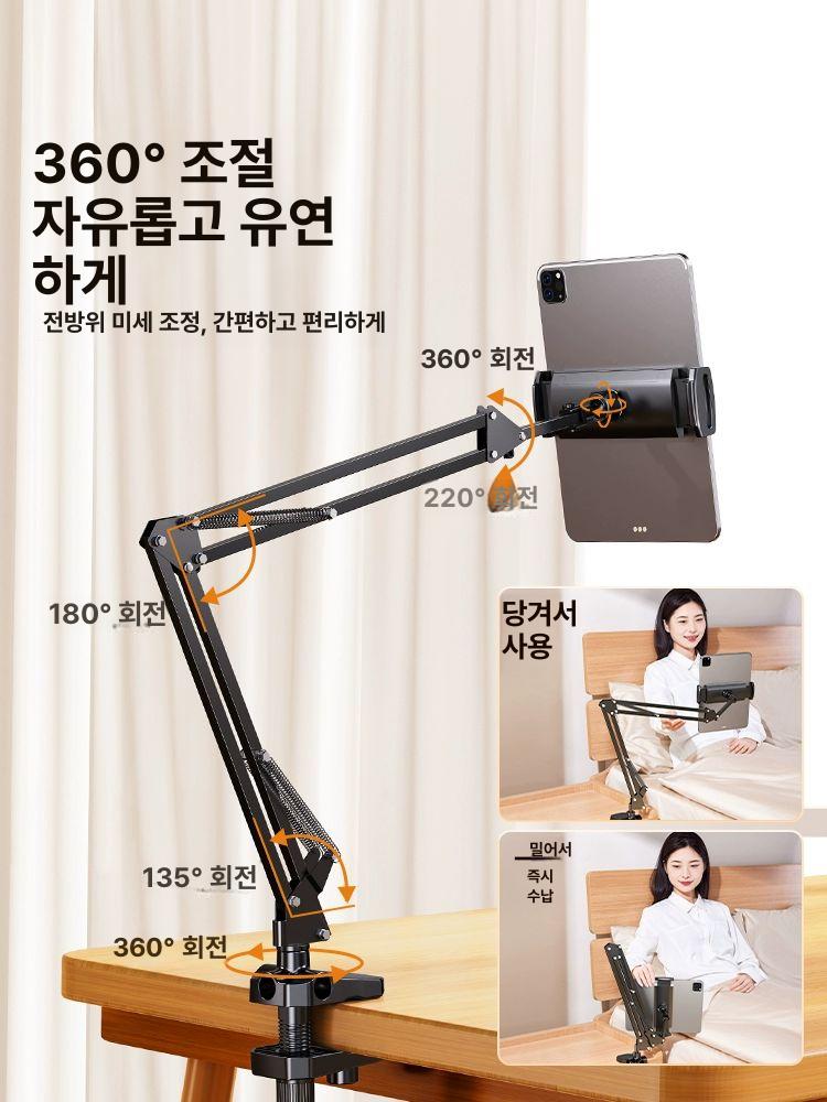 태블릿 멀티거치대 다기능 침대용 시청 범용 높이 고정대 서포트 지지대 휴대폰거치대 - 상세 이미지 4