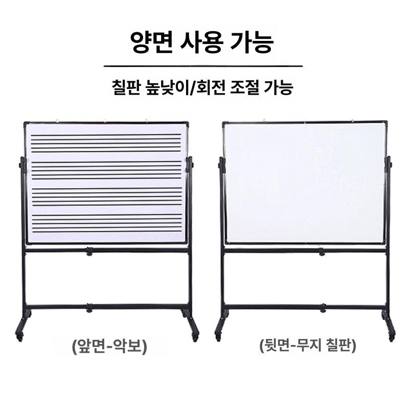 이동식 교습 오선지화이트보드 음악 바퀴형 교육용 바퀴달린 악보칠판 교구 레슨 - 상세 이미지 2