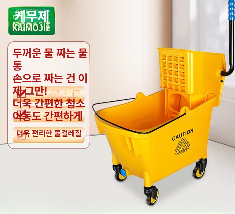 청소버킷 걸레탈수기 물짜기 업소용 대형 버킷 짜기 빌딩 탈수기 트롤리 밀대 청소도구 탈수 - 상세 이미지 2