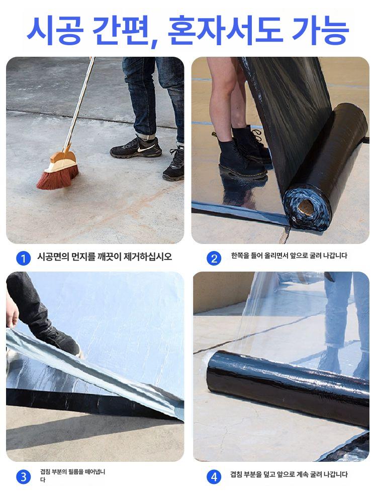 옥상방수 접착식 시트 셀프 지붕 방수재 건물 단열 보수용 - 상세 이미지 3