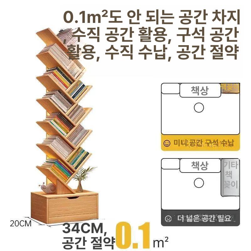 공부방 책장 심플 미니 북선반 틈새 원색 수납형 서재 원룸 북유럽 간이 북랙 북카페 - 상세 이미지 4