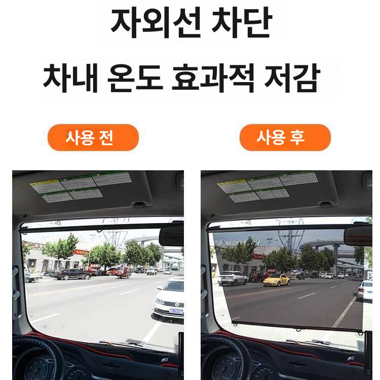 햇빛가리개 대형트럭 화물차 가림막 운전석 트랙터 자외선차단 선바이저 차량용 - 상세 이미지 4