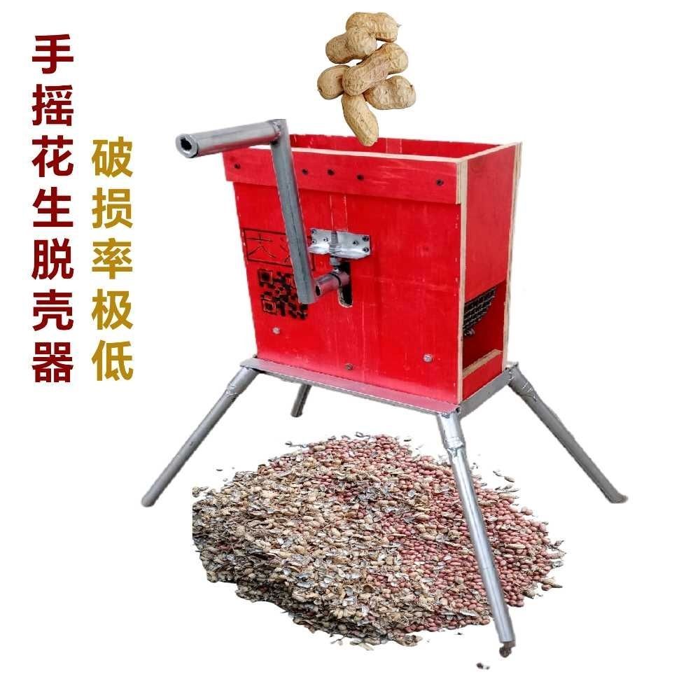 가정용 탈피기 땅콩 업소용 분리기 방앗간 참깨 원두 커피콩 필링 쉘링머신 농기계 이미지 6