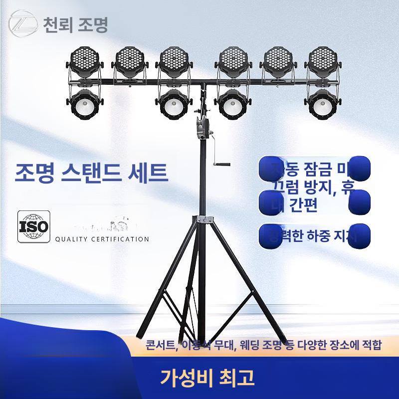 방송 조명스탠드 공연 웨딩 라이트 스튜디오 무대 브래킷 사진 거치대 장비 - 상세 이미지 2