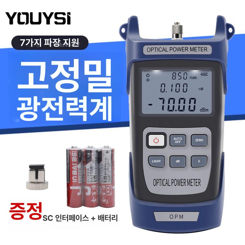 광케이블 융착셋 고정밀 패키지 네트워크 광전력계 커터기 광접속기 광출력 커팅기 - 상세 이미지 5