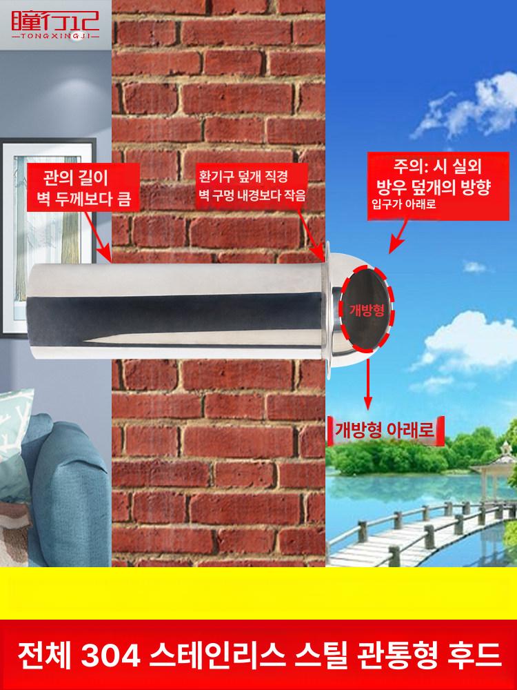 스텐 배관환기캡 파이프 후드 배기구 환기구캡 외벽 통풍구 공기 지붕 덕트용 환풍기 - 상세 이미지 2