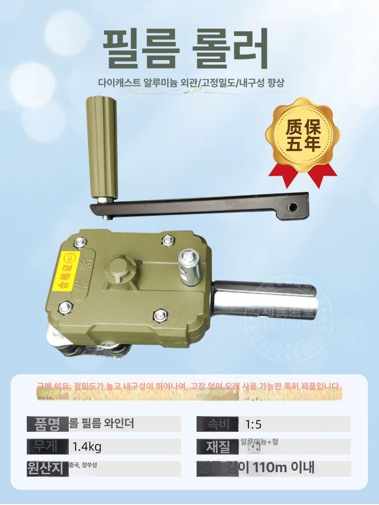 자동 비닐하우스개폐기 온실 컨트롤러 모터 농기구 셔터 제어 리프트 환기 핸들 - 상세 이미지 4