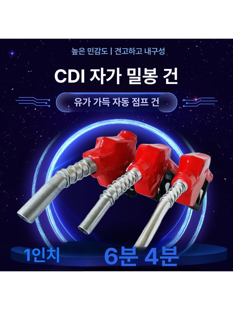 알루미늄 주유건 고압 절삭유 노즐 산업용 호스 급유기 급유총 계량 필터 경유 급유건 - 상세 이미지 2