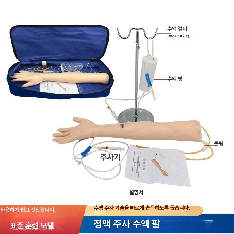 정맥주사 실습용 실리콘 팔 마네킹 훈련 모형 의료 조무사 간호사 연습 도구 - 상세 이미지 2