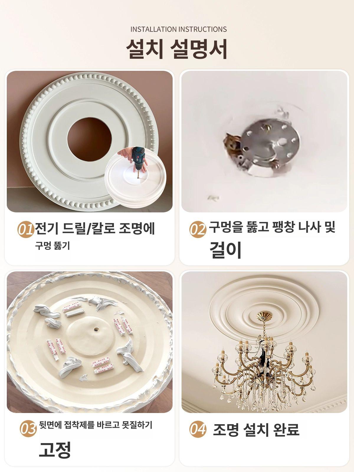 샹들리에 천장 등박스 인테리어 조명 석고 몰딩 웨인스코팅 벽면 장식 - 상세 이미지 5