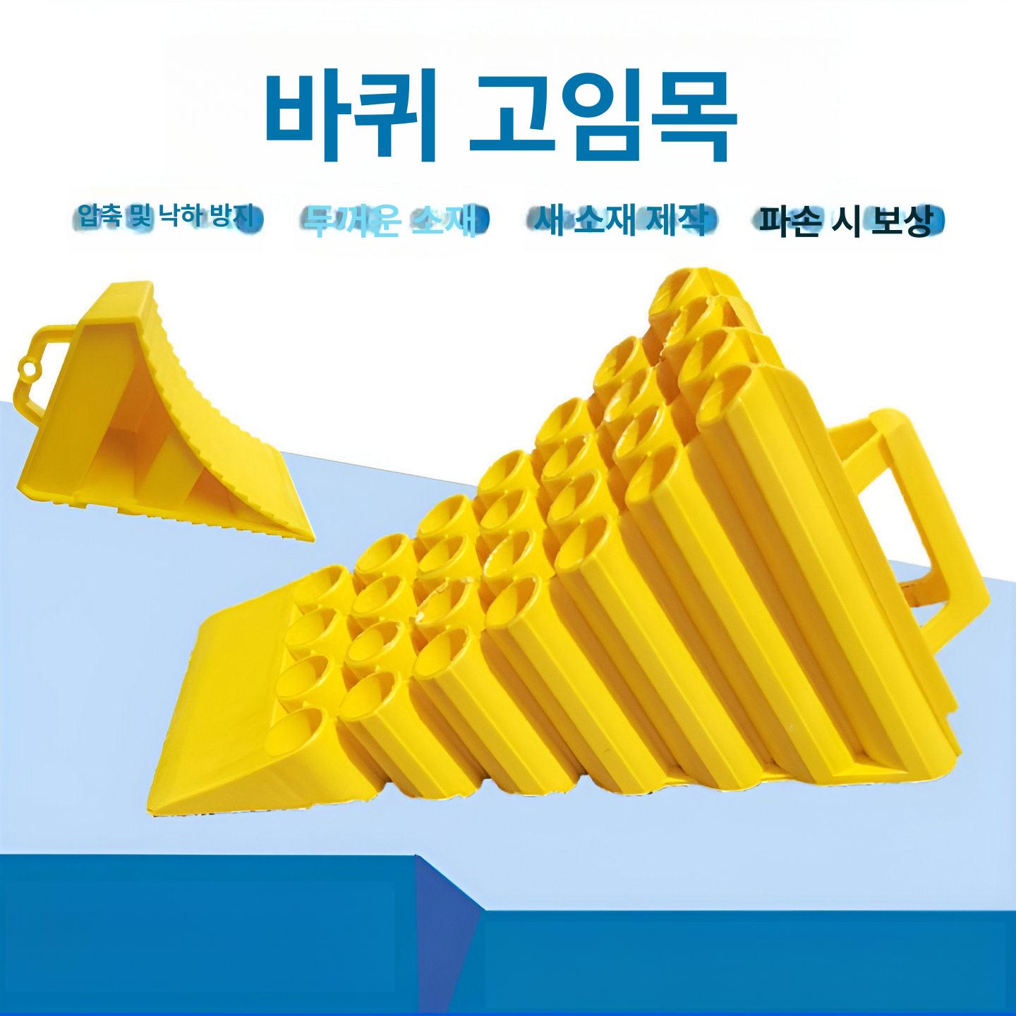 경사로 차량고임목 산업용지지대 화물차 사이즈 밀림방지 발판 대형차 고인목 고정 - 상세 이미지 2