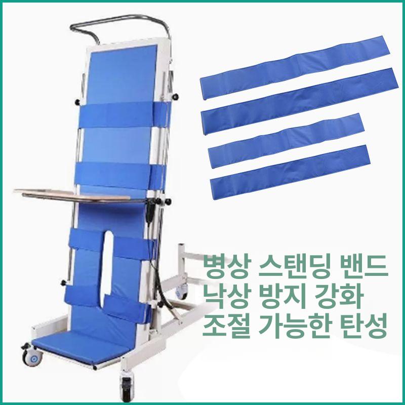 스탠딩 경사침대 블루 다용도 직립 안전 병상 등받이 기립기 조절 가정용 가드레일 - 상세 이미지 2