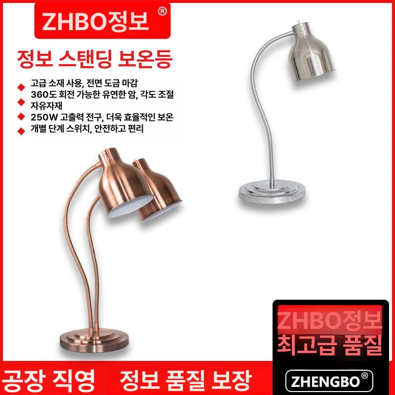 급식소 푸드워머 챠핑디쉬 램프 음식 보온기 뷔페 전기 케이터링 웜플레이트 - 상세 이미지 2