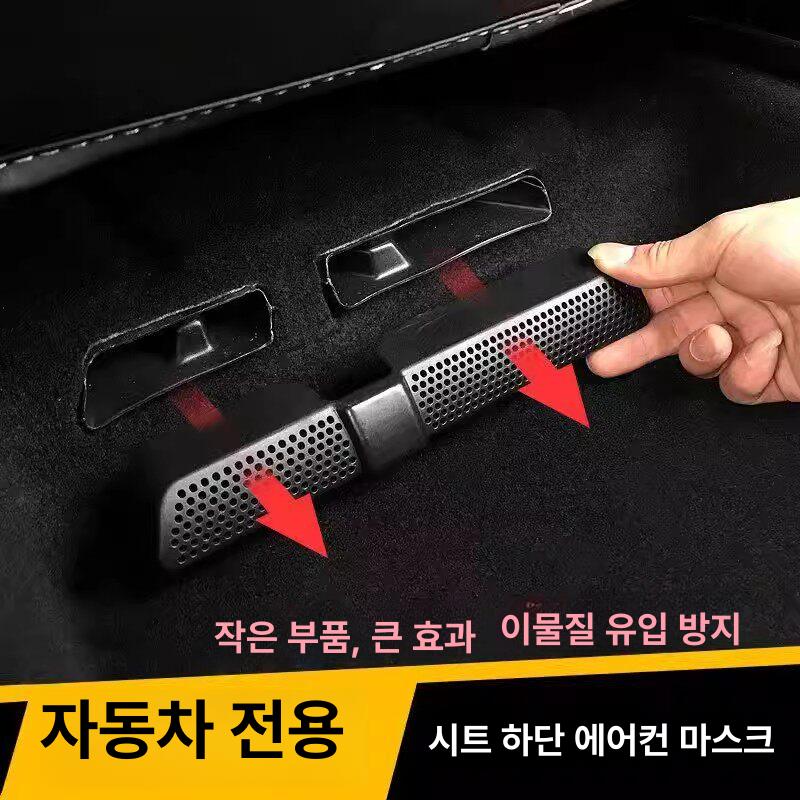 BMW 5시리즈 G30 바닥 송풍구 커버 전차종 악세사리 실내용품 신차용품 - 상세 이미지 4