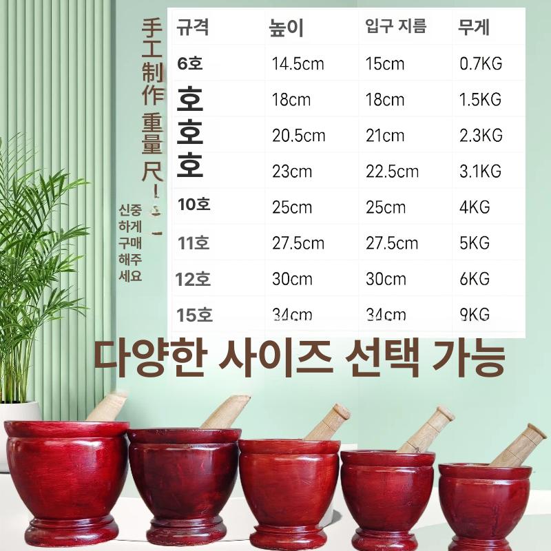 방망이 태국절구 막대기 절구통 다지기 동남아음식 파파야 쏨땀절구그릇 깊이 분쇄 - 상세 이미지 4