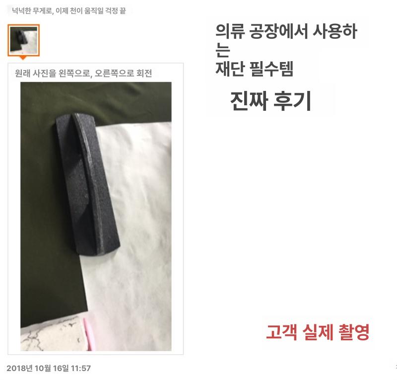 원단고정 쇠문진 재단용 누름쇠 무게추 스테인리스 손잡이 고정 클립식 직물용 - 상세 이미지 5