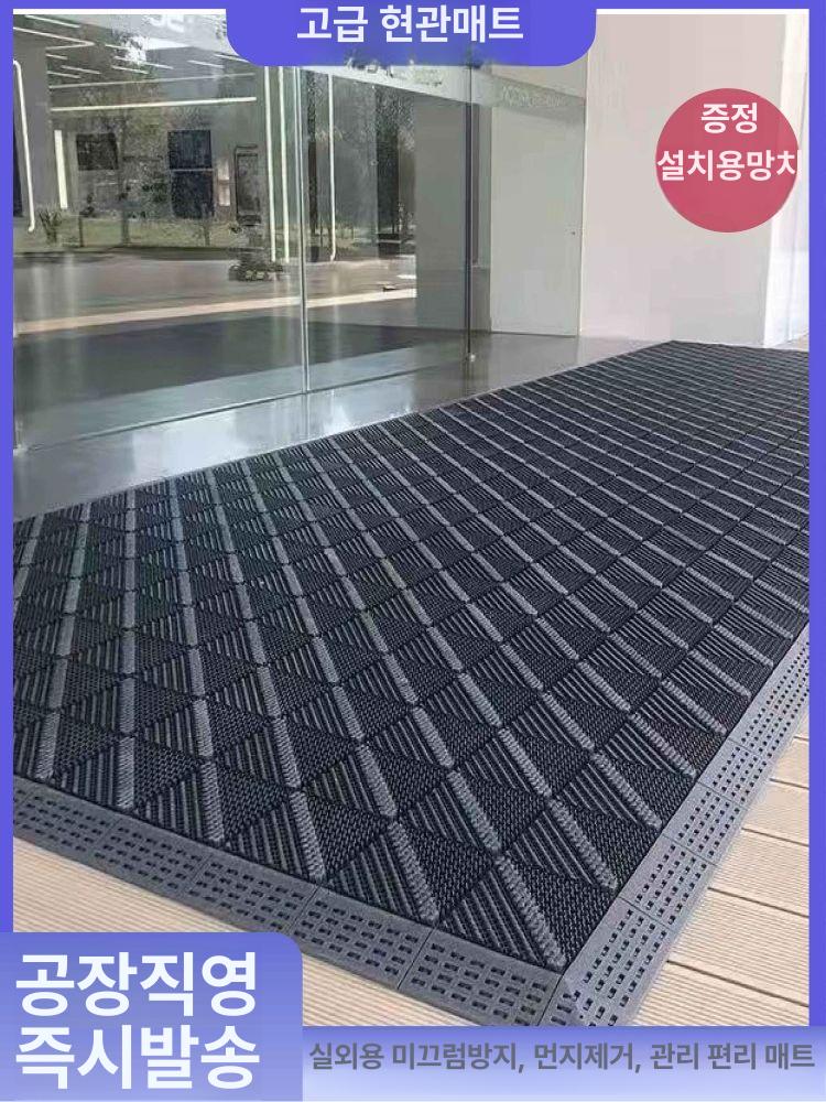 업소용 조립블럭 미끄럼방지 현관매트 도어 바닥매트 학교 호텔 블록 깔판 출입구 - 상품 이미지