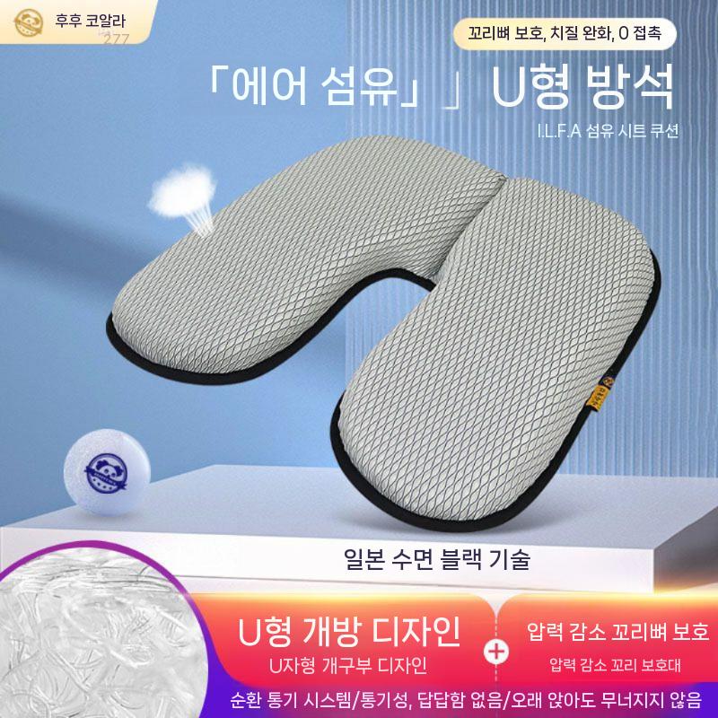 전립선 치질방석 파이버 통풍 편안한 자 보호 메모리폼 방석 기능성 자방석 체중분산 골절 - 상세 이미지 2