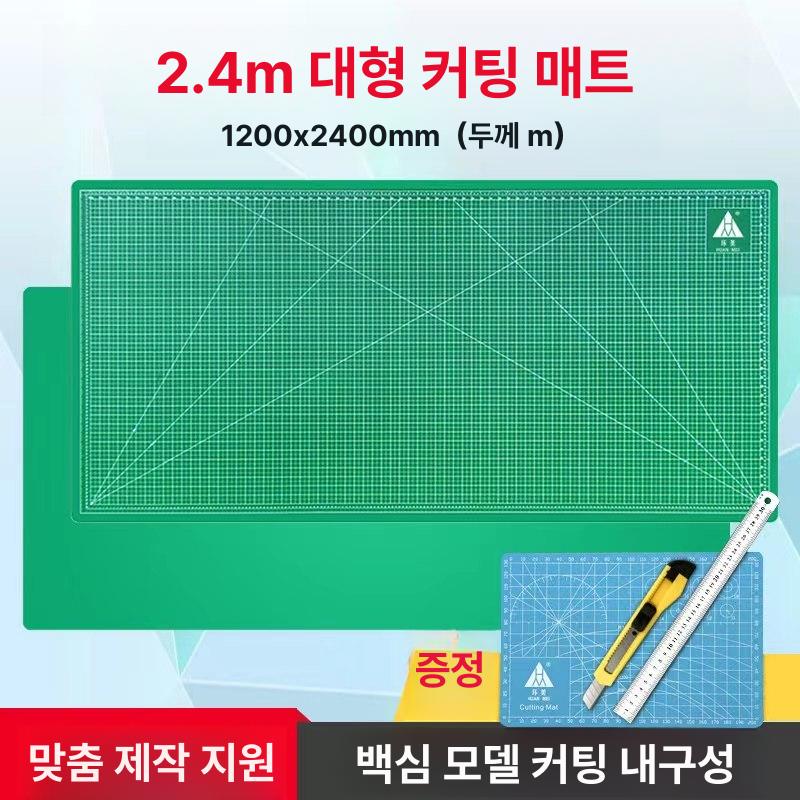 재단판 컷팅매트 양면 칼판 깔개 컷팅판 조각보드 재단매트 눈금 보호 데스크패드 - 상세 이미지 3