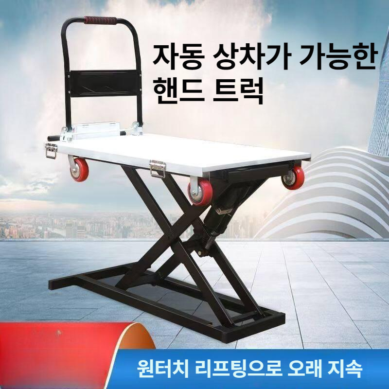휴대용 리프트카트 이동식 운반용 대차 유압식 바퀴 리프팅 핸드 적재 작업 끌차 높이 - 상세 이미지 4