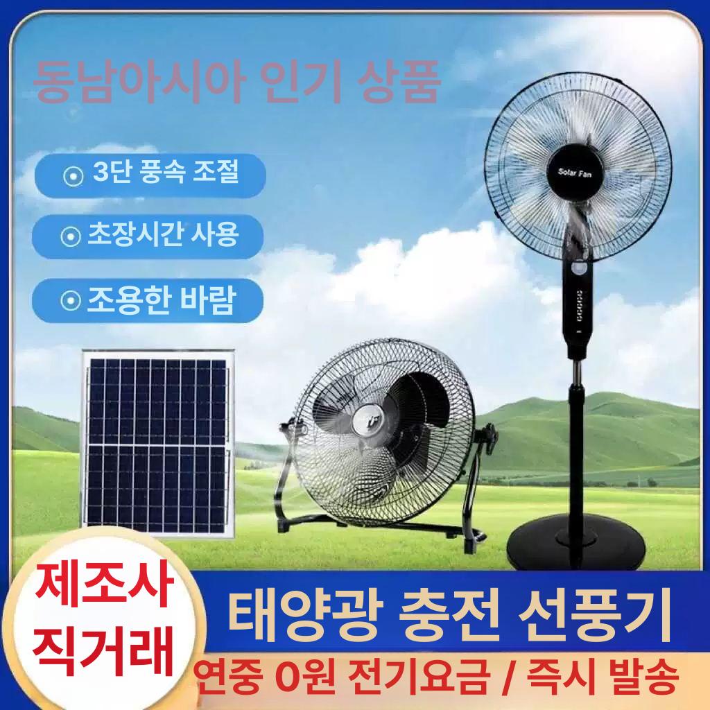 태양광 선풍기 캠핑용 대형 16인치 휴대용 충전식 무선 차박 실내 순환팬 - 상세 이미지 3