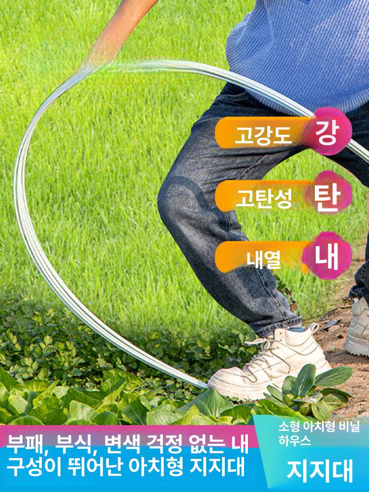 농업용 비닐하우스 조립식 텃밭 필름 높이 파이프 원예 정원 농장 아치 터널 농자재 - 상세 이미지 2