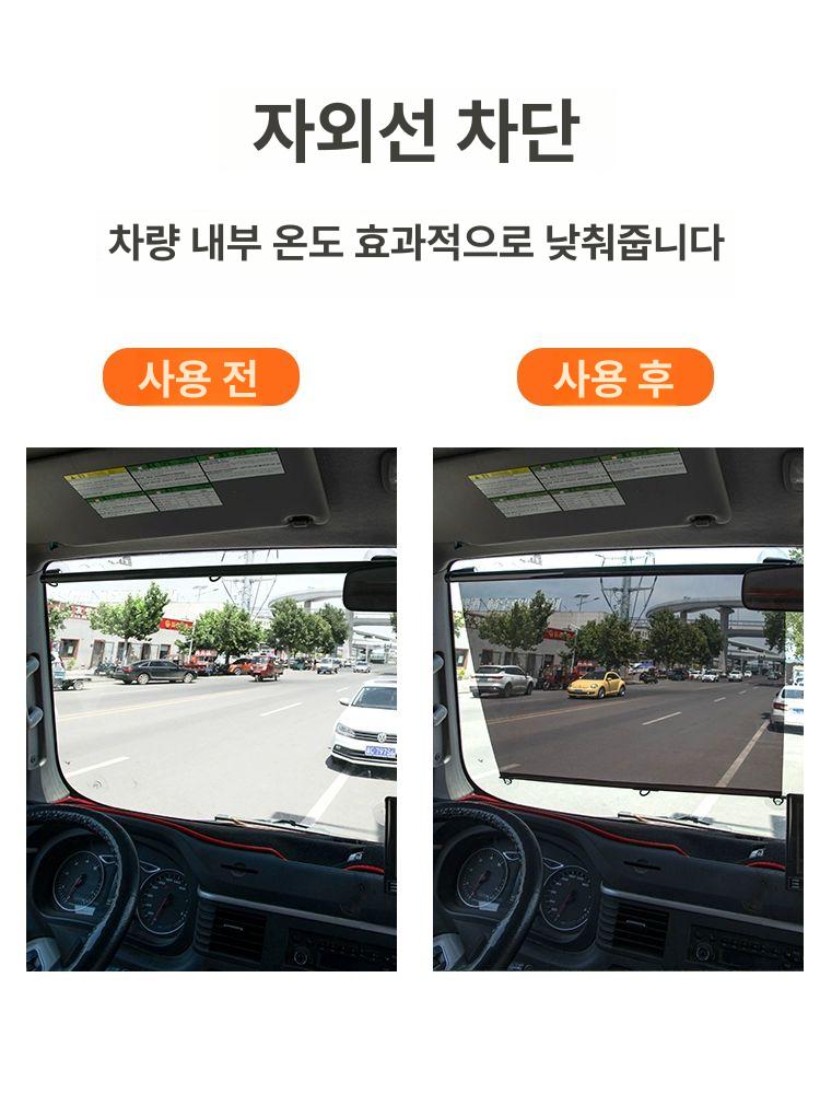 대형차 차양막 자외선차단 가리개 썬바이저 트럭용 범용 가림막 선바이저 차광막 썬팅 - 상세 이미지 4
