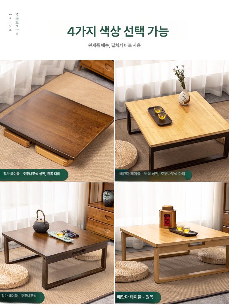 인테리어 낮은식탁 좌식테이블 소파 북유럽 타원형 찻상 다다미 다용도 일본식 사각 - 상세 이미지 5