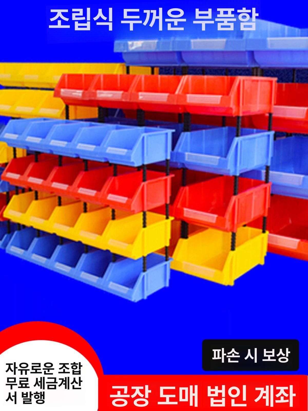 공구정리 부품박스 대형 부품상자 도구 공구함 플라스틱박스 부품정리 부품보관함 - 상세 이미지 4