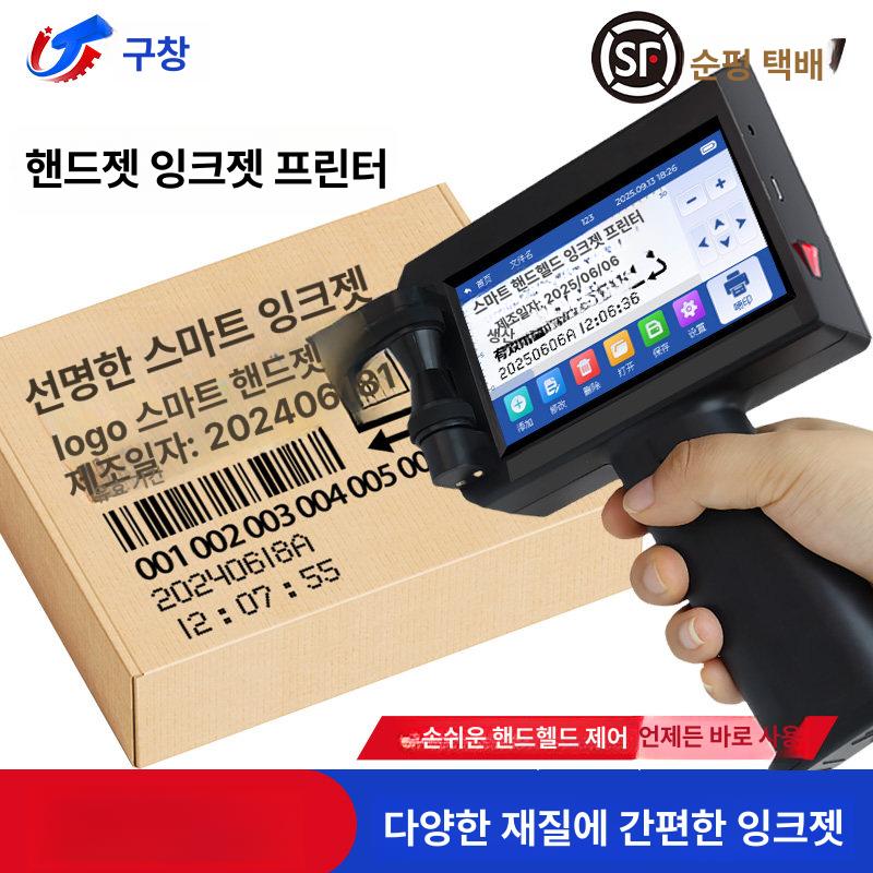 휴대용 라벨프린터 라벨기 바코드 포터블 감열 부착기 인쇄기 네임 잉크젯 스티커 - 상세 이미지 2