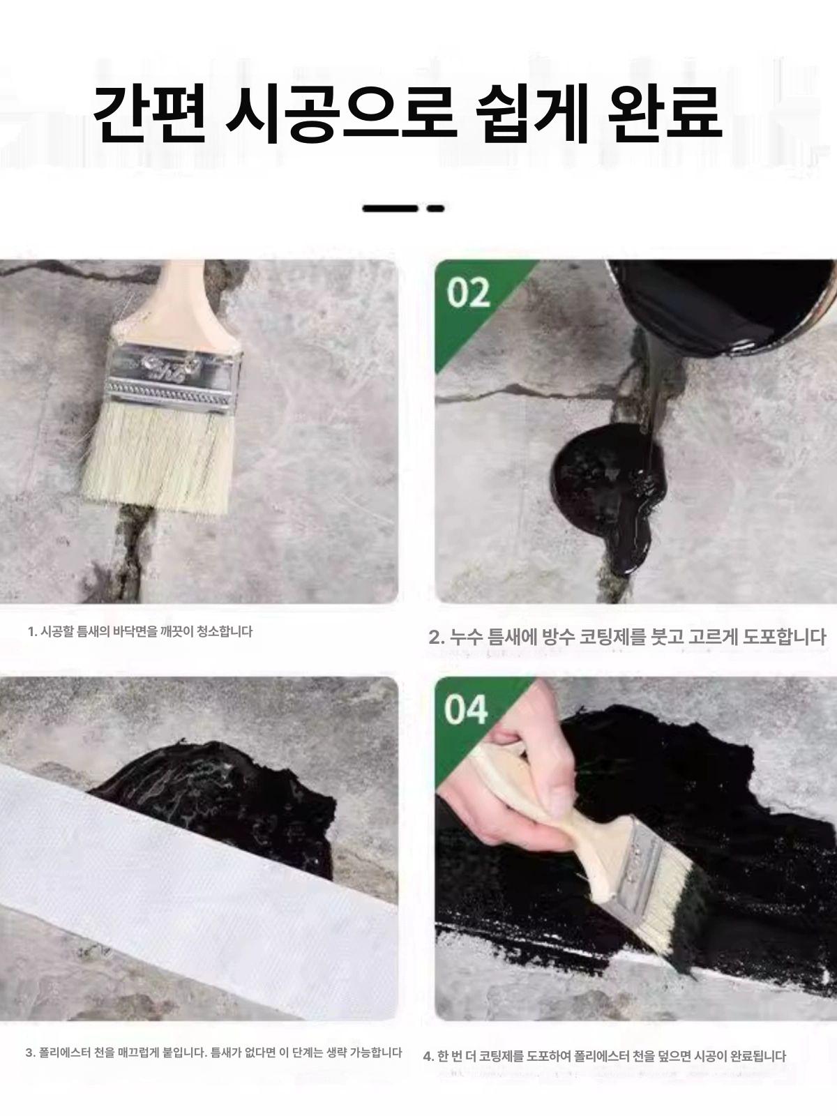 지붕 균열 방수 보수제 골탄 아스콘 타일 누수 방지 크랙 메꿈 실란트 - 상세 이미지 4