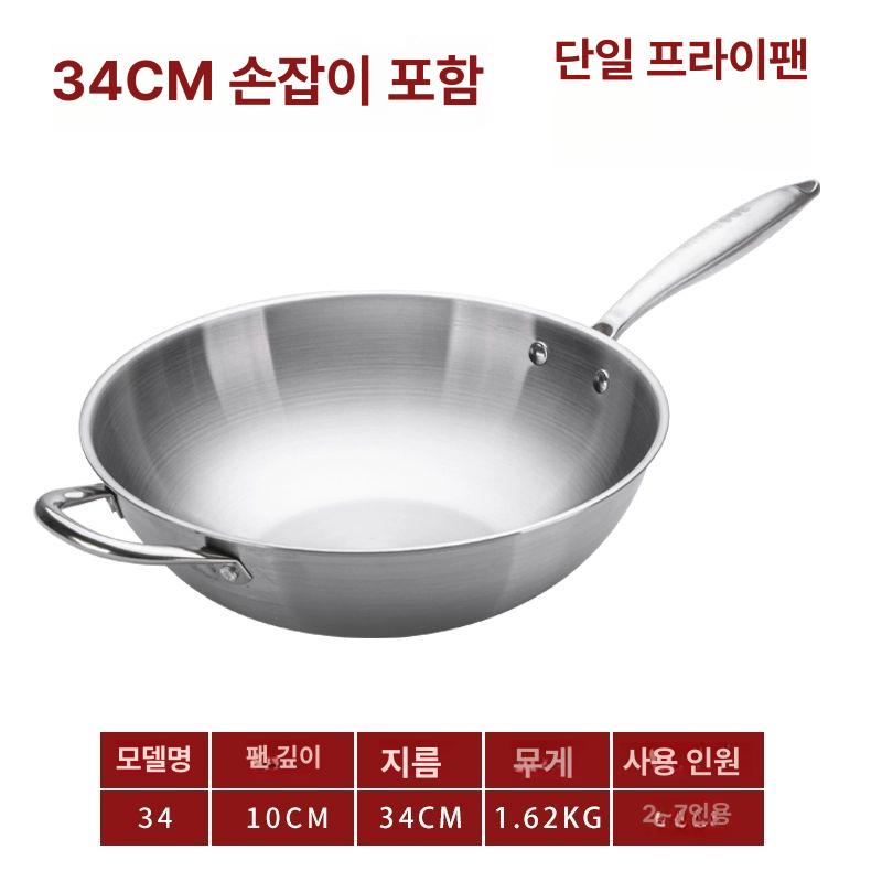 스테인리스 스텐후라이팬 에그 논스틱 코팅 냄비 볶음팬 가정용후라이팬 - 상세 이미지 2