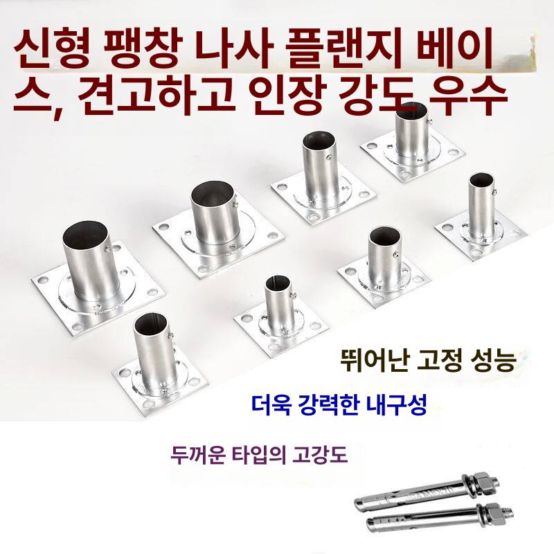 산업용 파이프 베이스 고정 마운트 원형 나사식 설치 거치대 지지대 - 상세 이미지 2