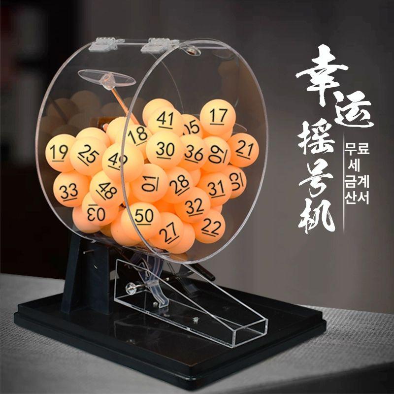 추출기 추첨기계 무작위 게임기 복불복 행사용 당첨 번호뽑기 아크릴 공뽑기 숫자볼 - 상세 이미지 5