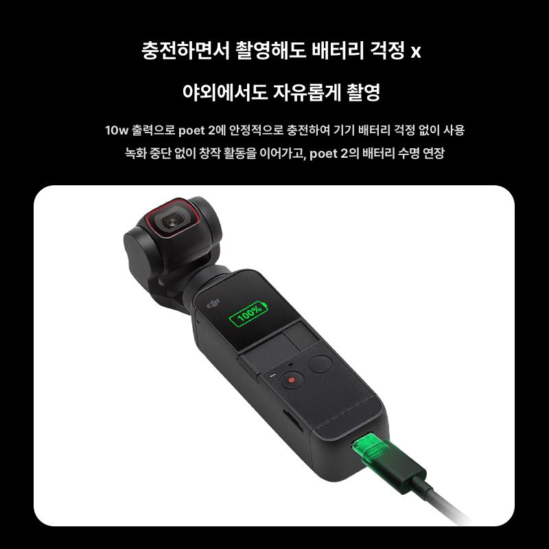 미니짐벌 액션캠 휴대용촬영장비 여행 여행용 혜택 브이로그포켓 화아트 세트마이크 소형 - 상세 이미지 4