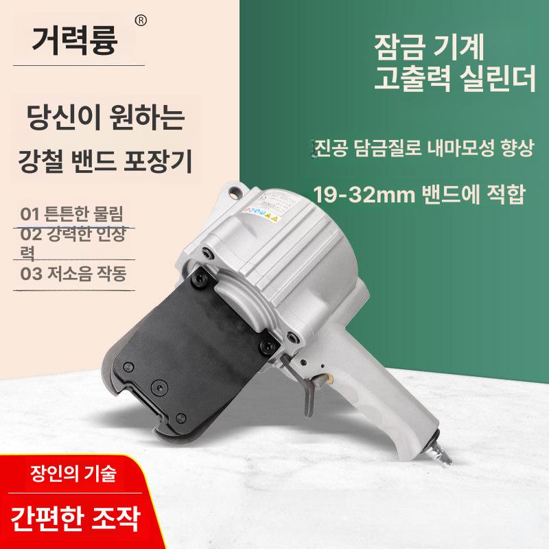 자동 에어 철밴딩기 벨트 조임기 공압식 텐셔너 스트랩 휴대용 밴딩 스틸밴드 에어밴딩기 - 상세 이미지 3