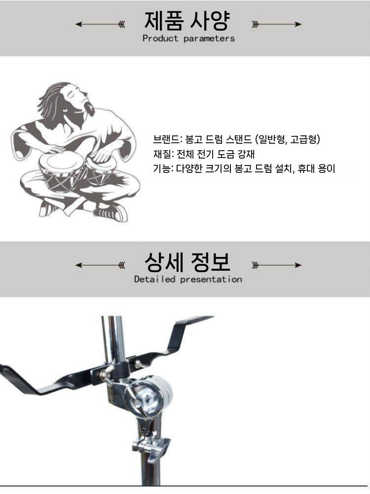 드럼거치대 봉고드럼 드럼스탠드 트레이 라틴봉고 공연 브래킷 심벌 삼각대 받침랙 - 상세 이미지 3
