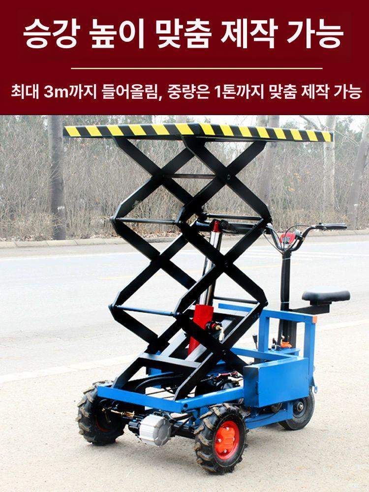플랫폼 농업용고소작업차 고소작업대 전동리프트 리프팅 운반차 리프트카 농기계 전기 - 상세 이미지 5