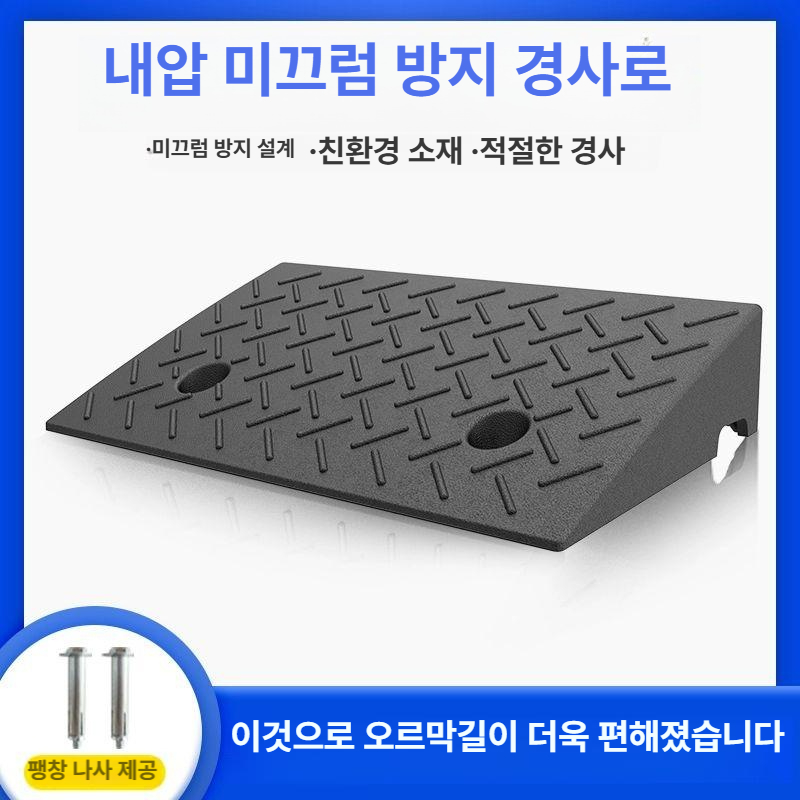 경사로 고무 방지턱 진입판 자동차 발판 고무판 계단 차량진입발판 차량진입판 차량 오르막 - 상세 이미지 3