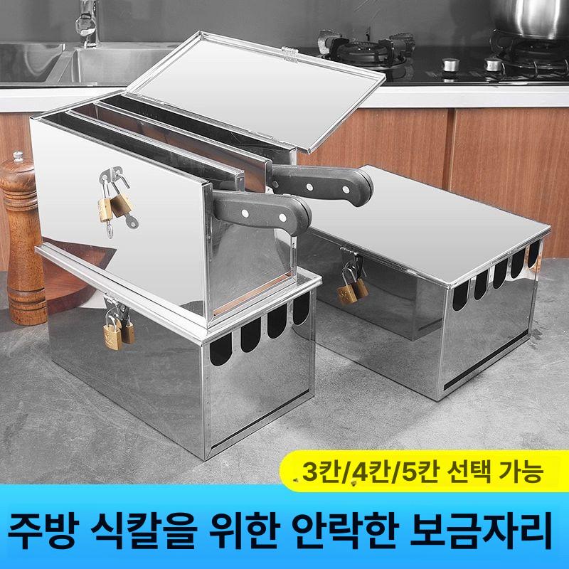 잠금 보관함 스텐 칼꽂이 두꺼운 포함 전문가용 상자 식칼통 칼거치대 항균 홀더 - 상세 이미지 2