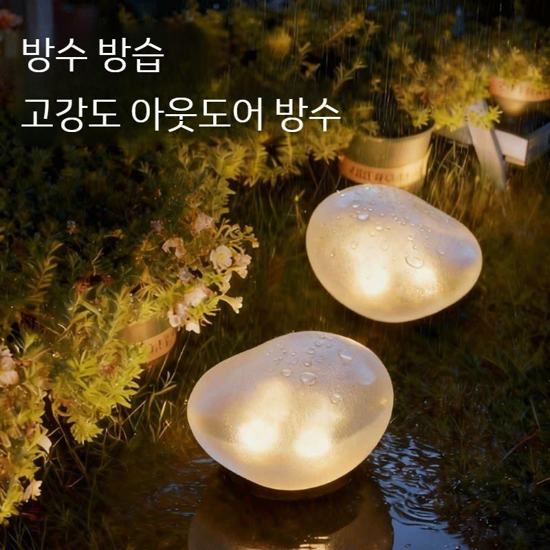 태양광 조약돌 빛나는 조경등 방수 발코니 야외정원 파티오 장식 돌등 야외정원등 태양광조명등 시뮬레이션 페블 램프 컬러풀 - 1팩 - 상세 이미지 4