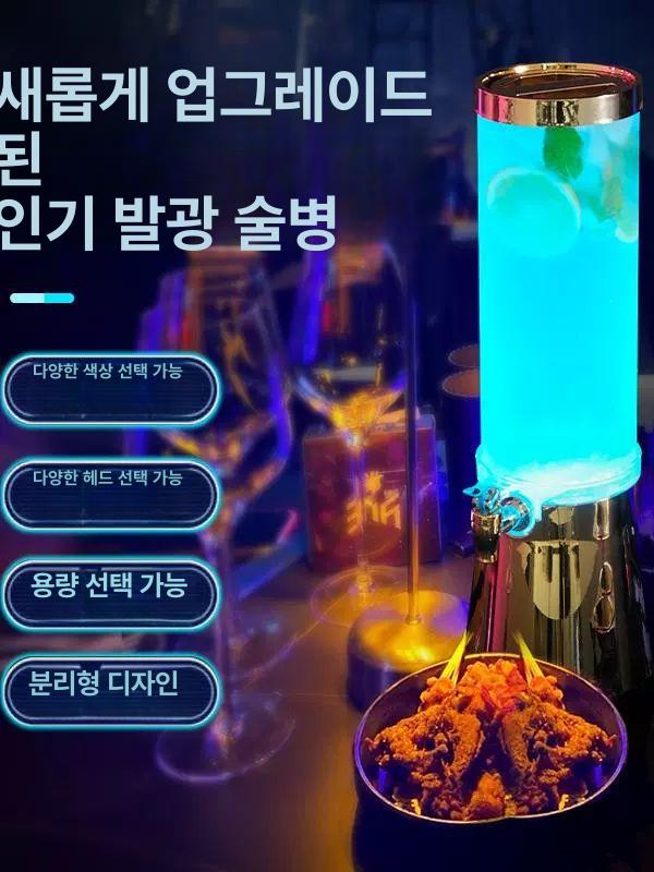 대용량 소맥탑 상업용 음료통 생맥주타워 쏘맥타워 비어타워 음료디스펜서 - 상세 이미지 2