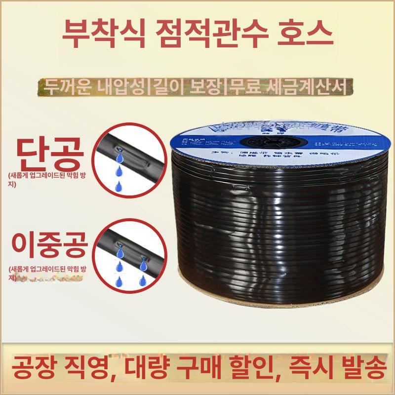 점적 테이프 농사용 튜브 농업 과수원 급수 구멍 관수자재 물호스 분사 분수호스 정원 - 상세 이미지 2