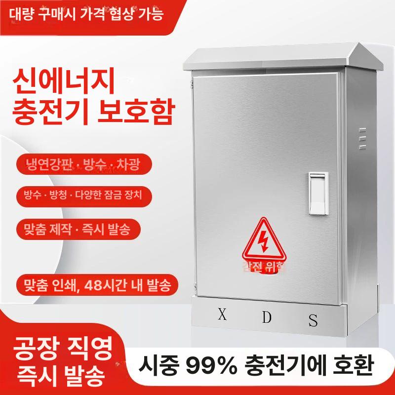 스텐 배전함 방수 야외 분전반 전기 실외 하이박스 외부 배전반 잠금 컨트롤 계량기함 - 상세 이미지 4