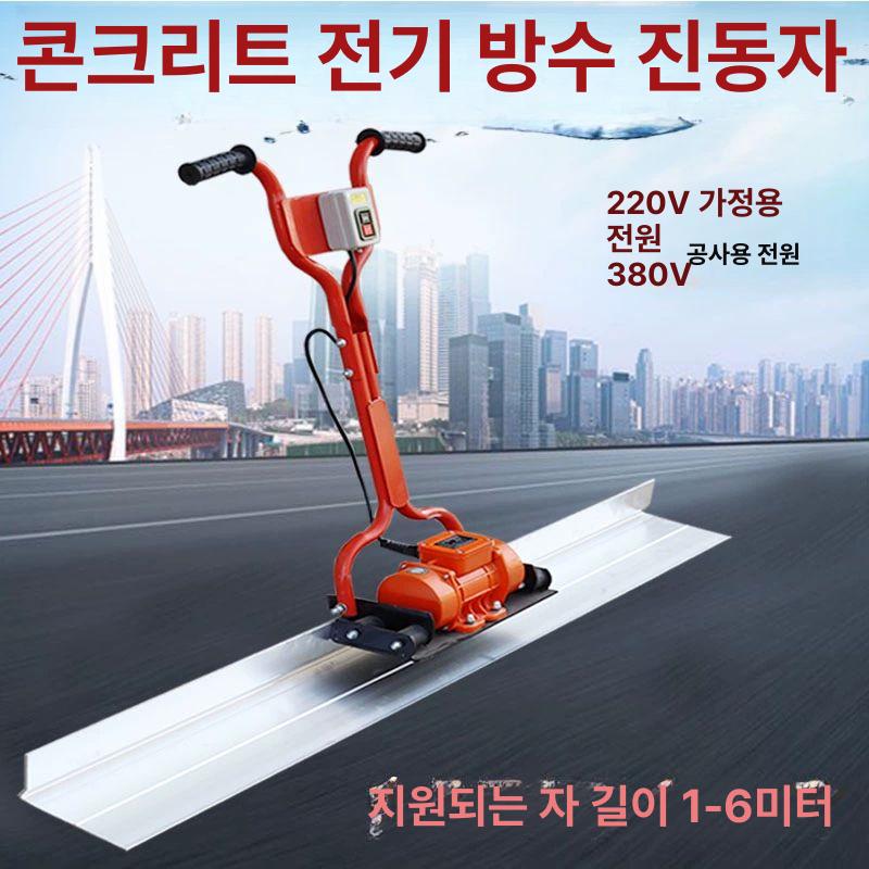 전동 시멘트평탄화기계 레벨링 미장 전기 몰탈 스크리드 콘크리트 도로 수평 다지기 - 상세 이미지 2